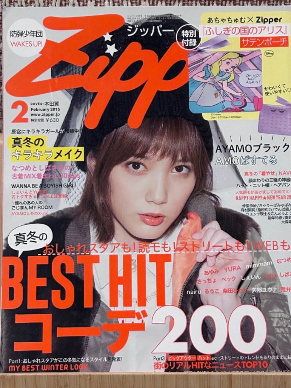 RARE ZIPPER MAGAZINE JAPAN FEBRUARY 2015 ISSUE JAPANESE GIRLS FASHION LOOK BOOK